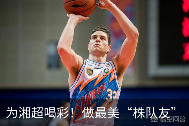 为湘超喝彩！做最美“株队友”