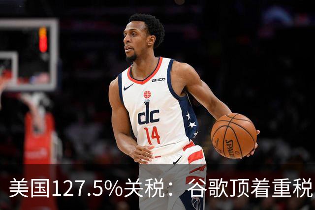 美国127.5%关税：谷歌顶着重税，硬是从中国进口了3200辆纯电车！