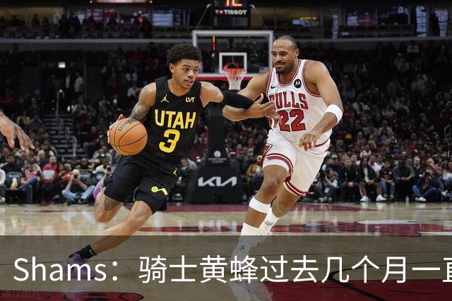 Shams：骑士黄蜂过去几个月一直就施罗德交易进行协商